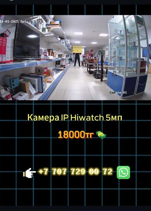 Камера IP Hiwatch 5МП с микрофоном