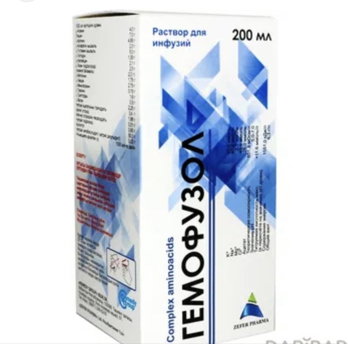 Продам Гемофузол в упаковке 4 штуки ,