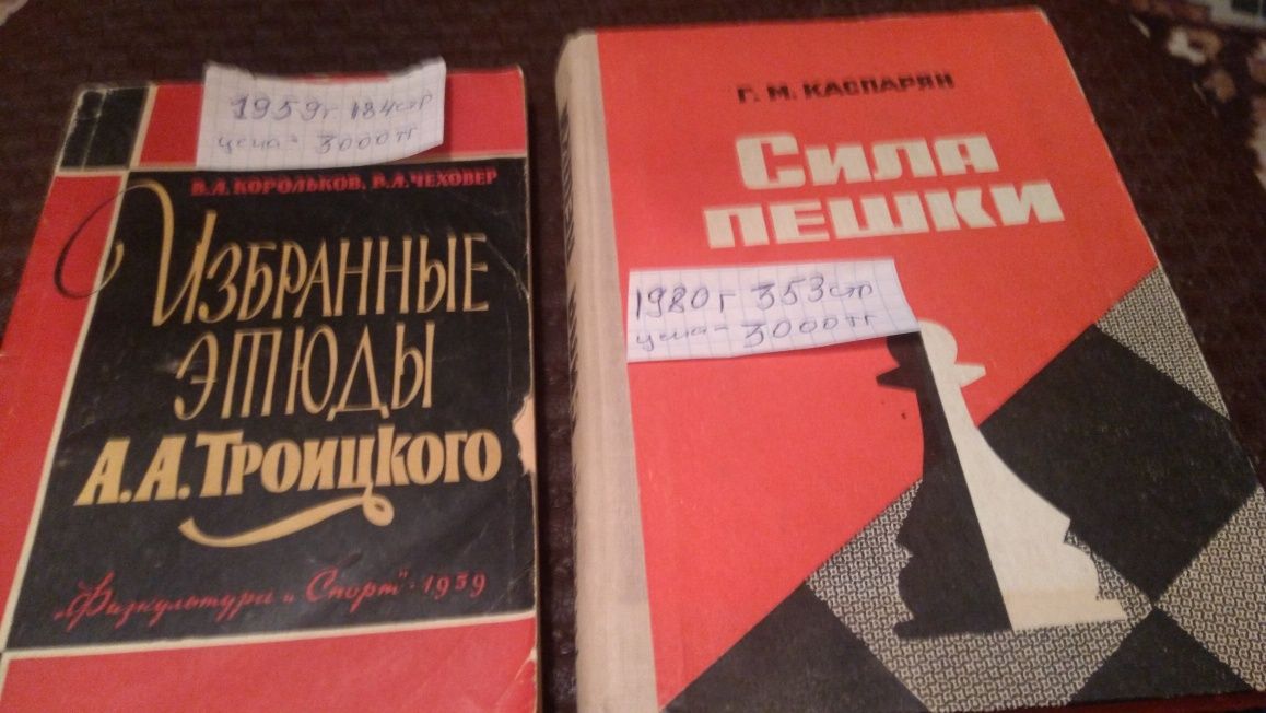 Книги по шахматам Шахматная композиция