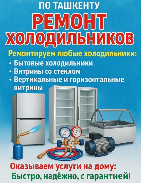 Грамотный ремонт бытовой техники — быстро, качественно, с гарантией!