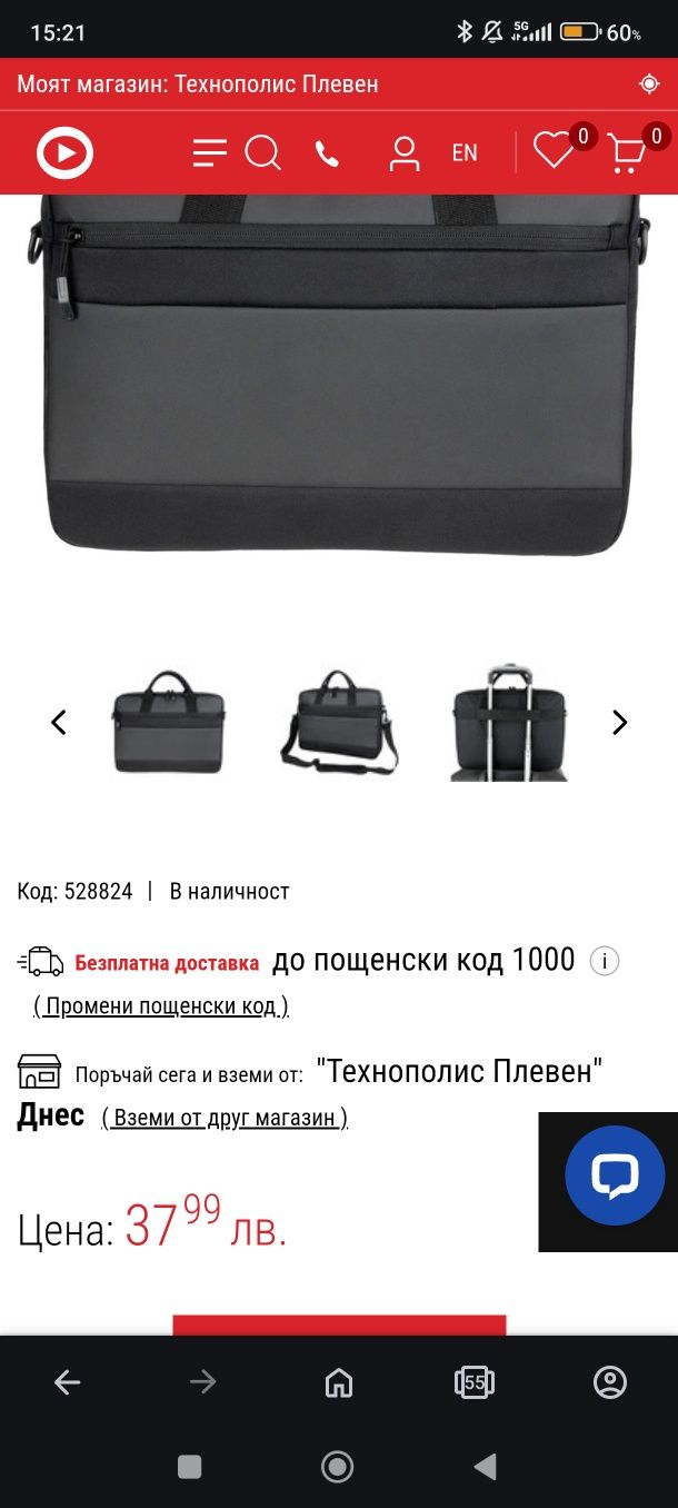 Чанта за лаптоп 15.6 !!!