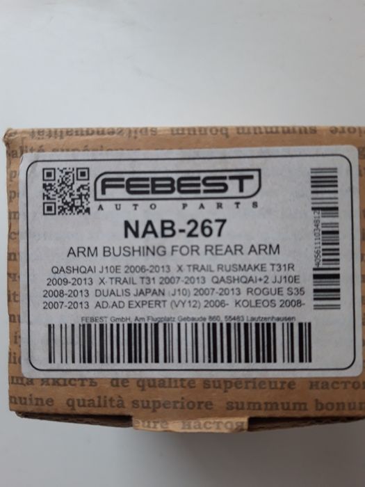 Запчасти для Nissan