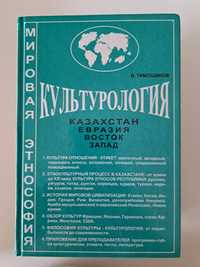 Продам книгу Культурология