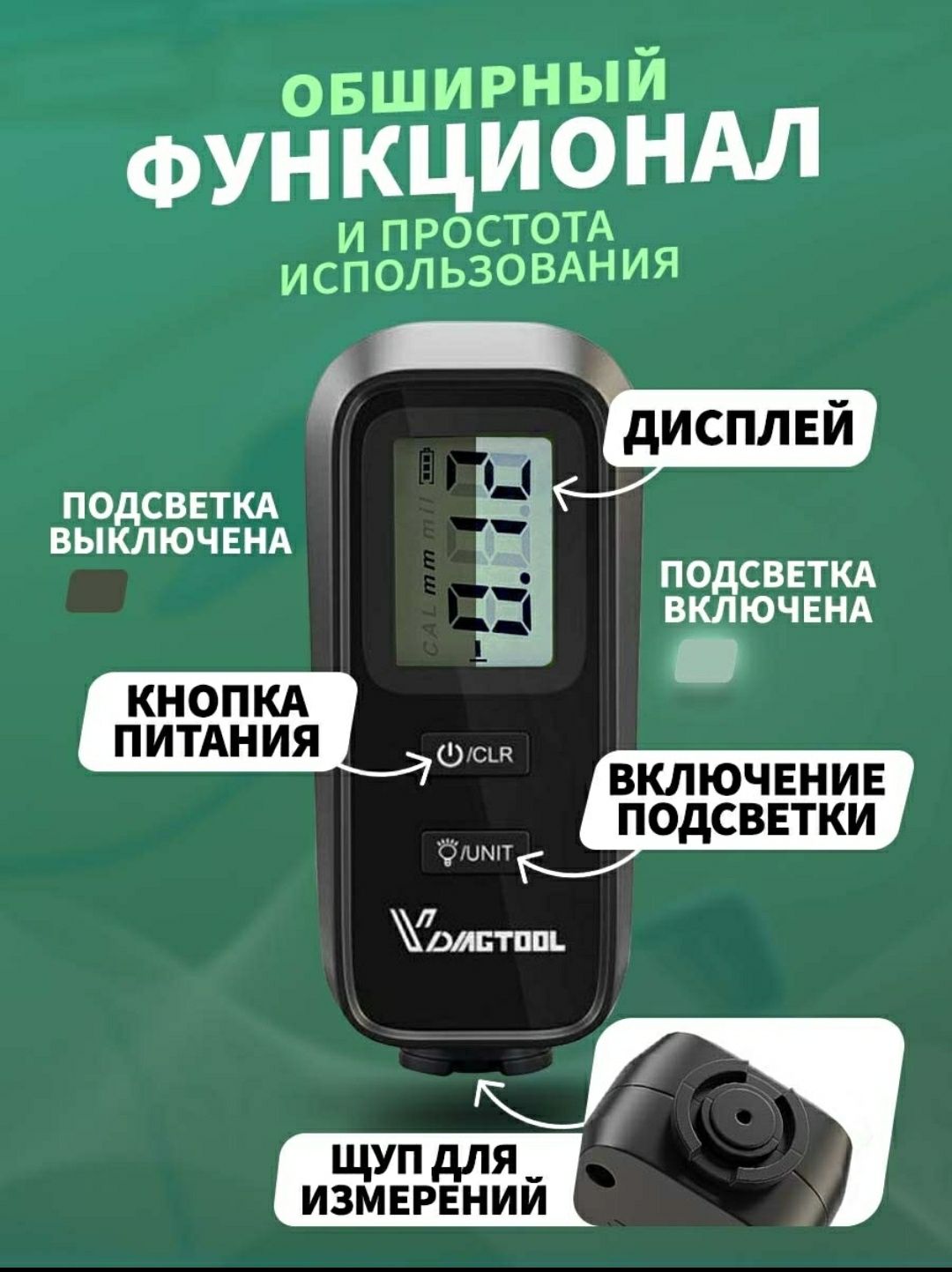 Толщинометр в Алматы