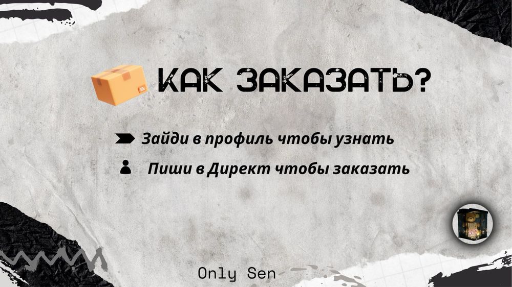 Подарочный бокс от OnlySen, подарок на 8 марта