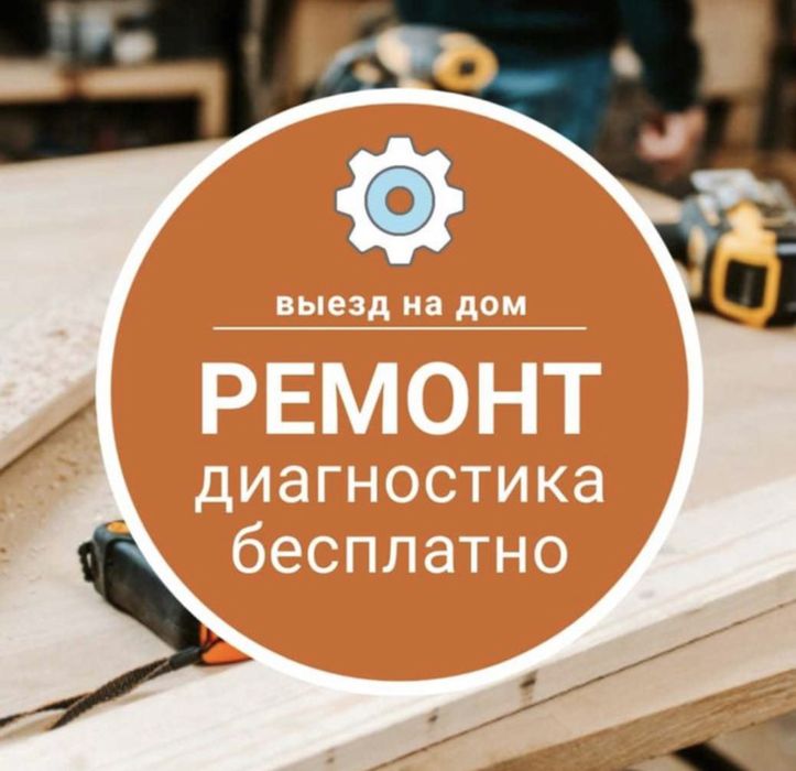 Ремонт стиральных машин Lg Samsung Bosch Ariston