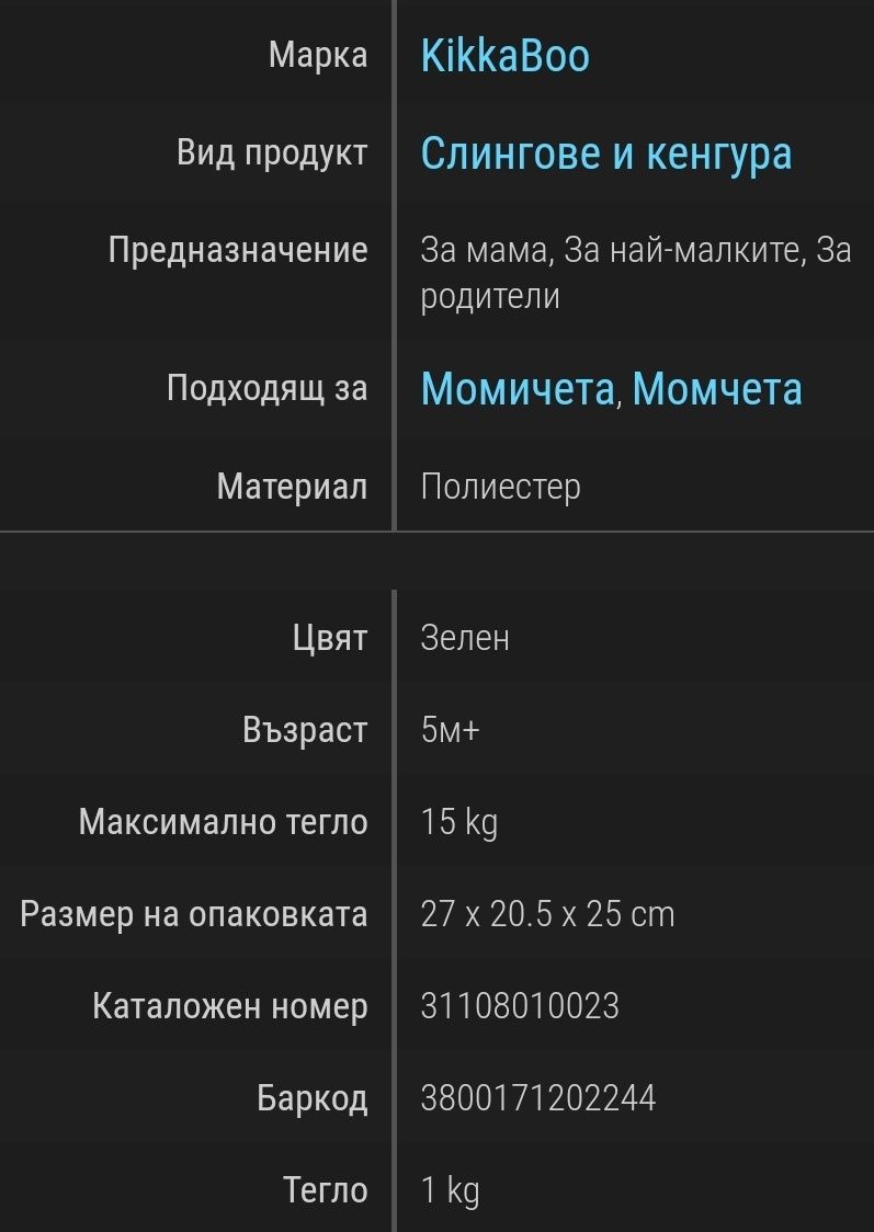 Детско кенгуру KikkaBoo Chloe 3 в 1 - Зелено