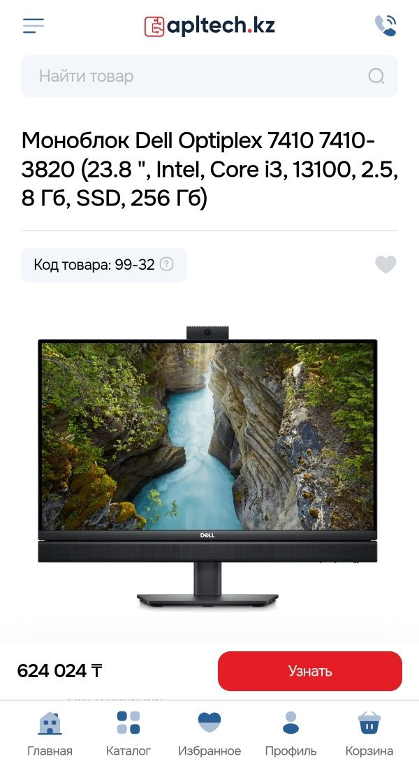 Моноблоки Dell Optiplex 7410
