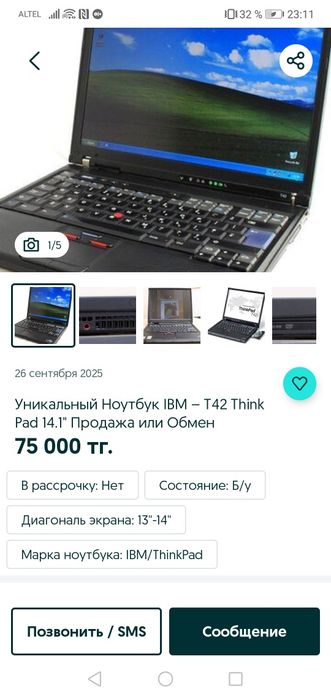 IBM японский ноутбук на запчасти