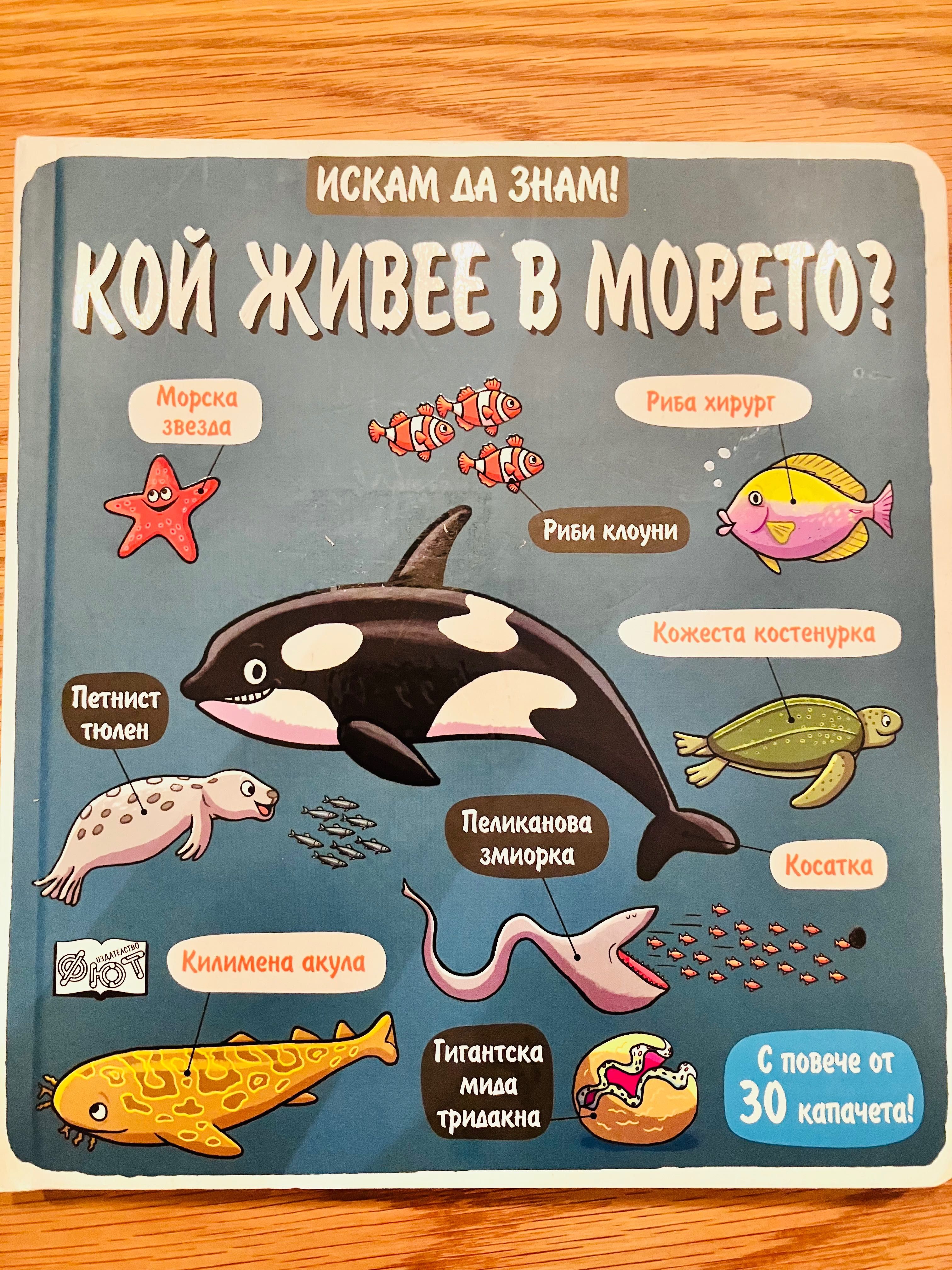 Детски книжки и книги от уч.програма