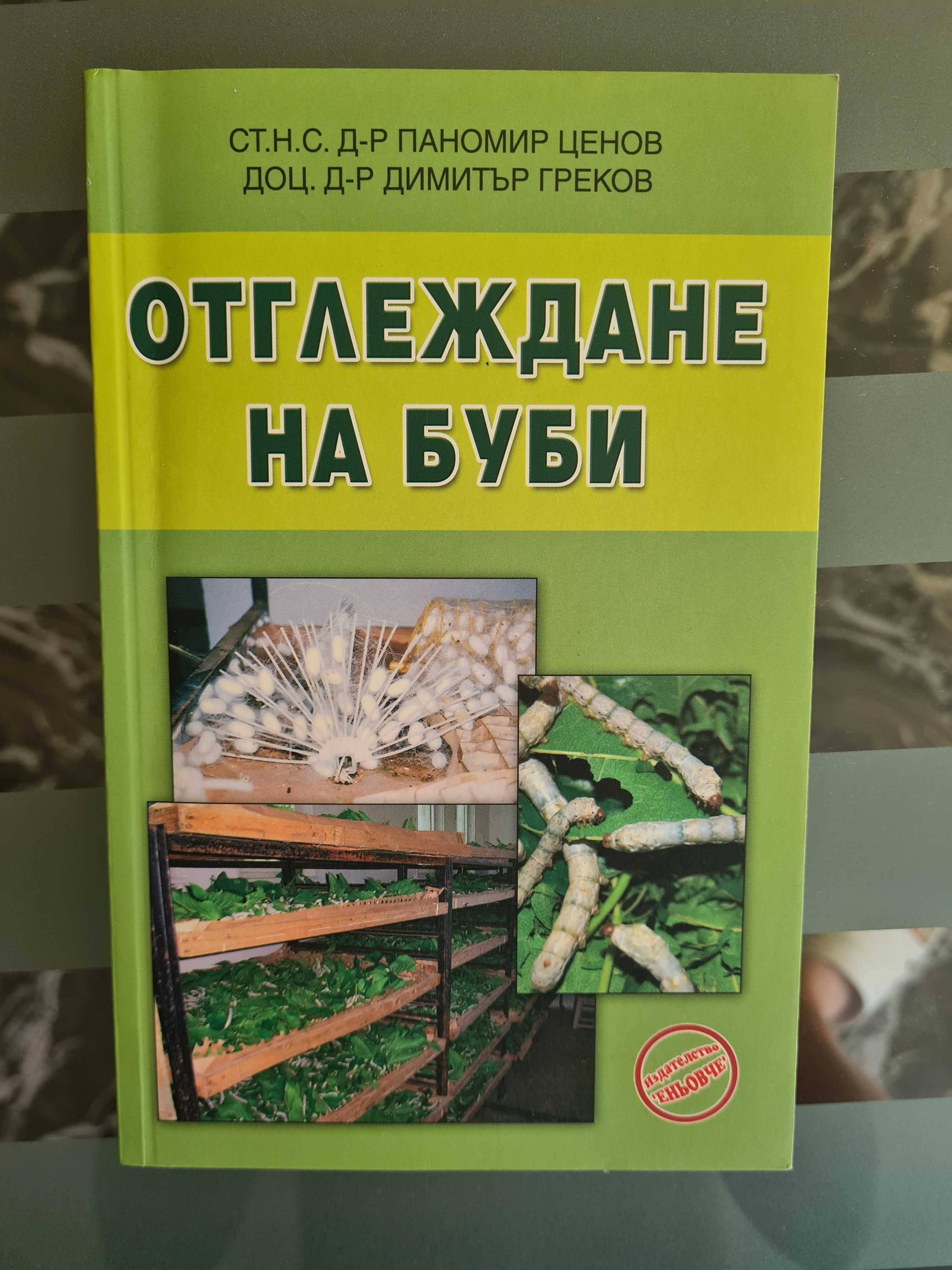 Учебник по химия 7 клас, учебни тетрадки по литература 12 клас