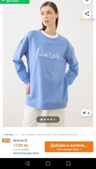 Дамска блуза хл размер