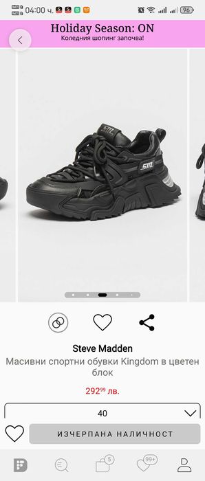 Снисърки Steve madden 40 номер