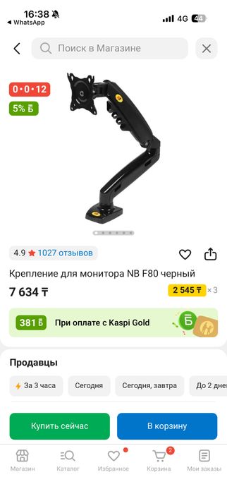 Продам монитор игровой