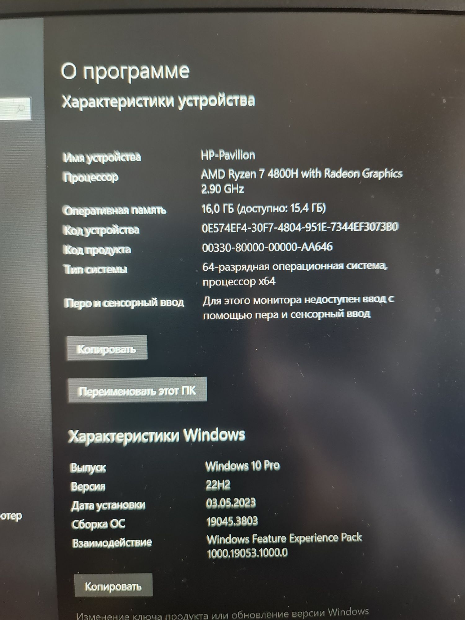 HP gaming Pavilion 15-ec1026ur