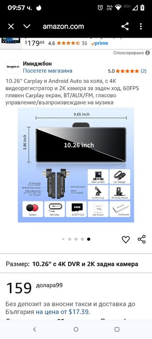10.26" Carplay и Android Auto за кола, с 4K видеорегистратор и 2K каме
