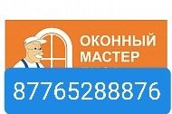 Ремонт окон пластиковых замена резинок уплотнителей в Саране  балконы