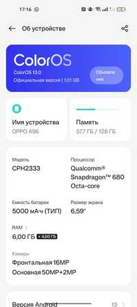 Oppo a 96 в хорошом состоянии