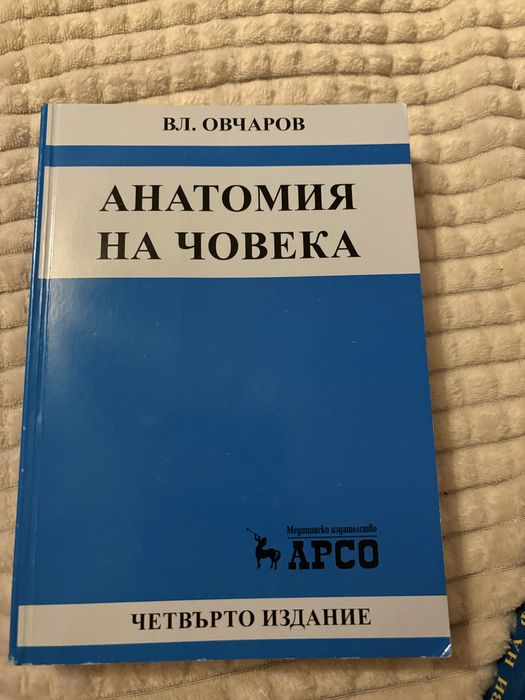 Учебници по биология и химия за 8,9 и 11 клас