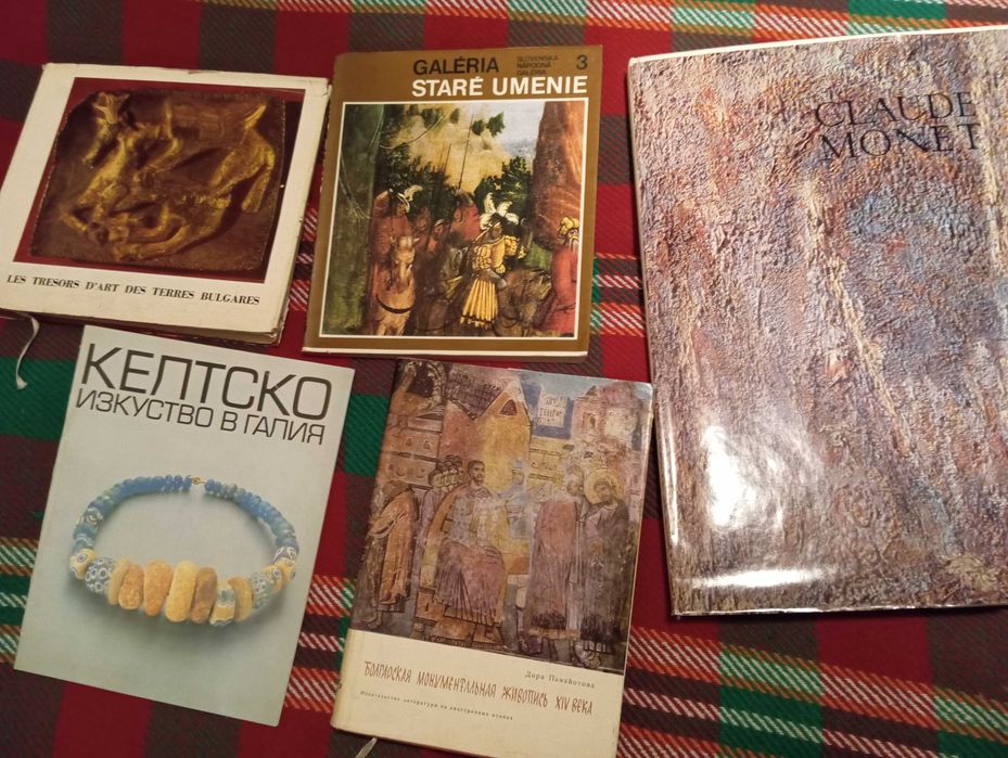 Книги за изкуство и художници