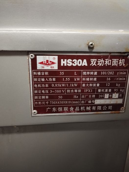 Миксер спиральный б/у