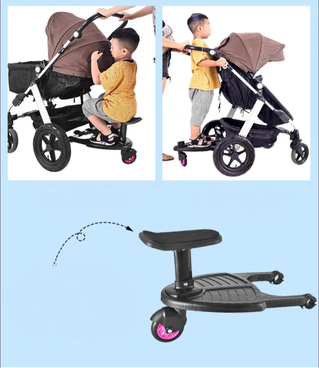 Подножка для второго ребёнка для коляски прогулочной