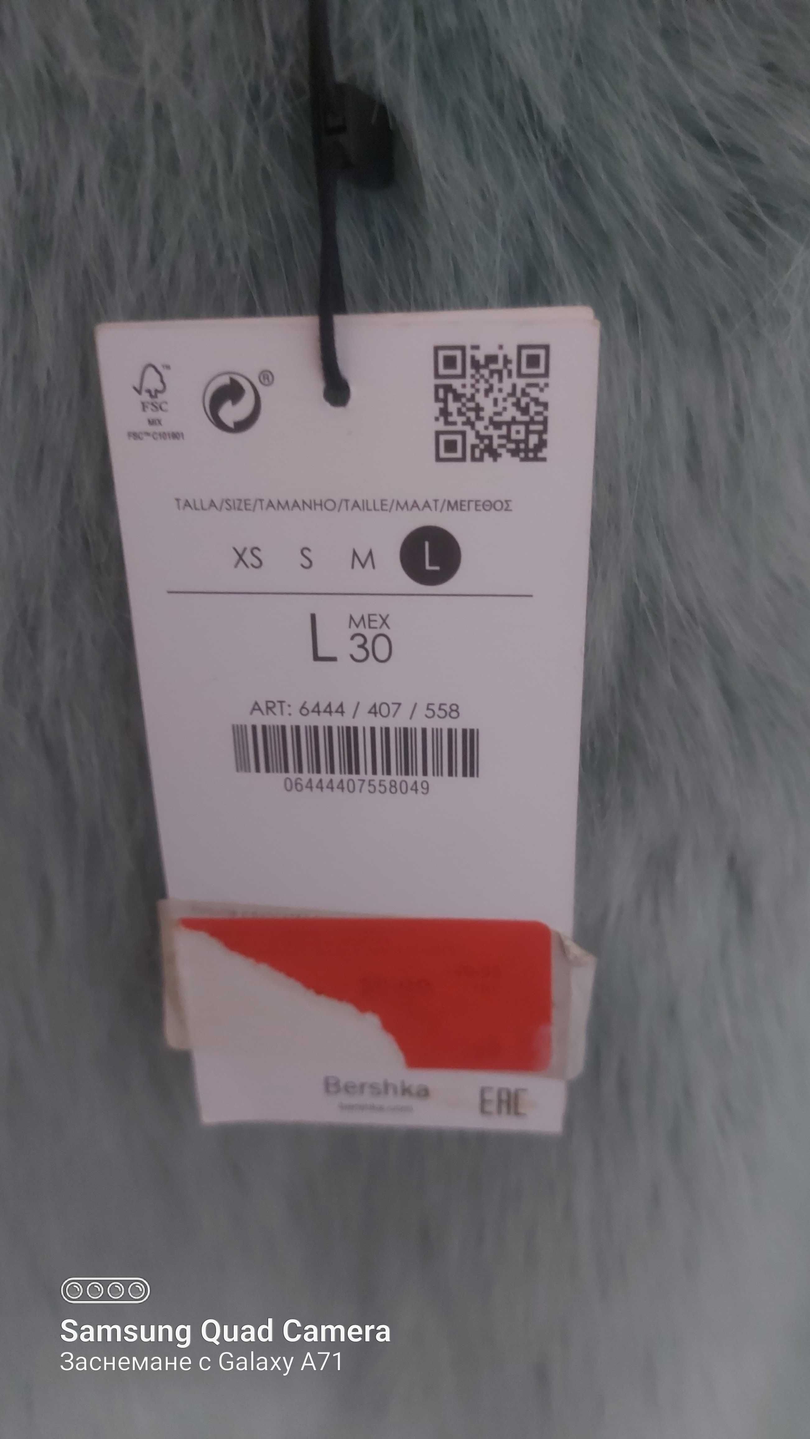 Палто на Bershka