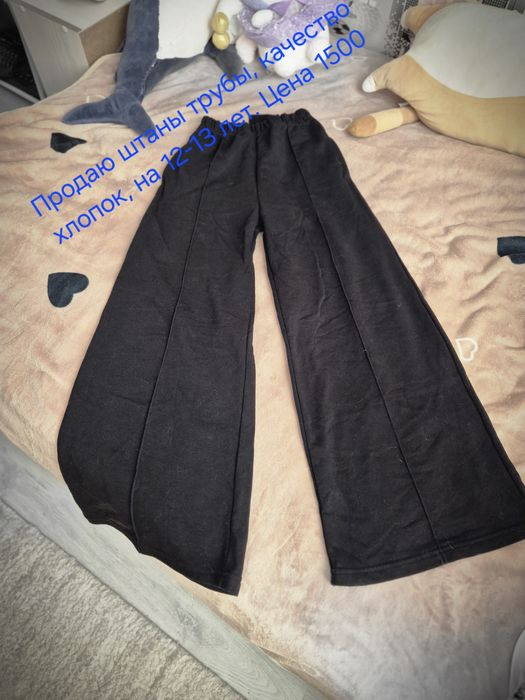 Продаю школьные брюки на девочку.