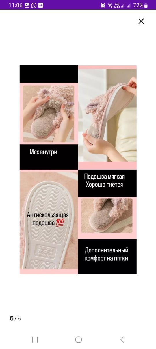 Тапочки домашние тёплые