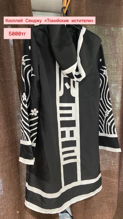 Косплей костюм на «Сенджу Кавараги»