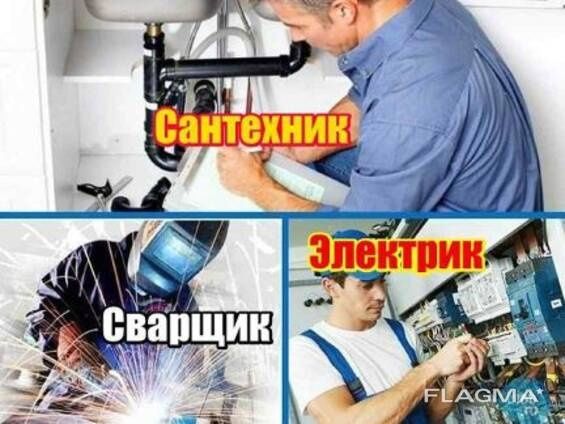 Услуги по дому сантехника