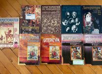 Учебници 5-12 клас