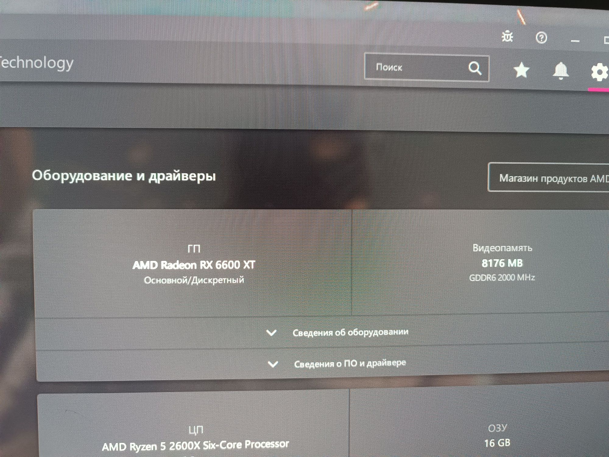 Компьютер игровой
