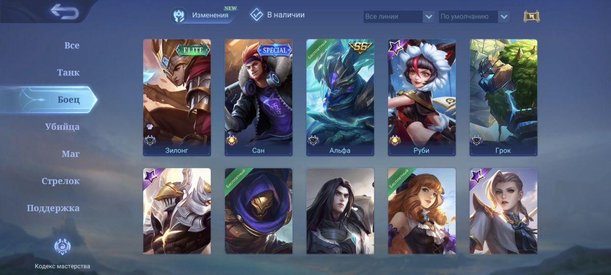 Аккаунт mobile legends bang bang