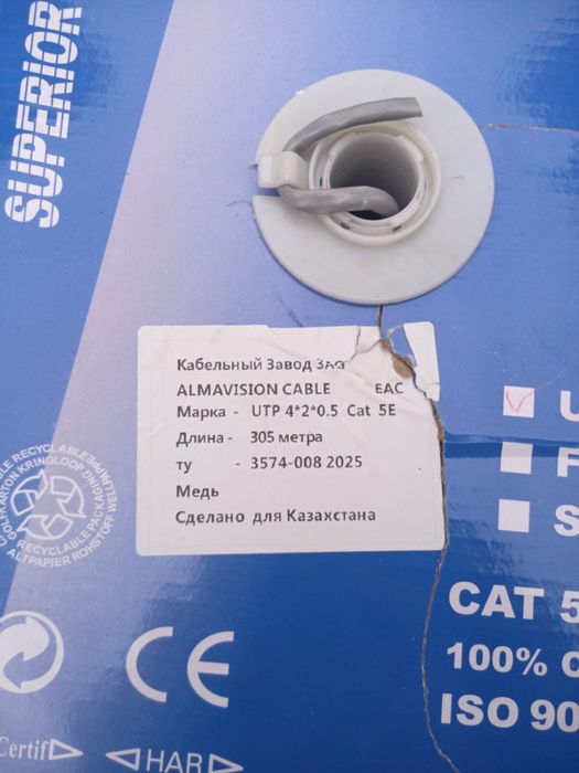 Кабель UTP бухта