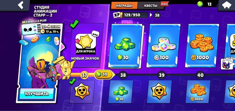 Продам аккаунт в Бравл Старс