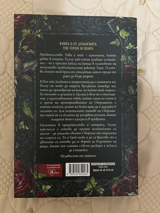 Комплект от шест книги