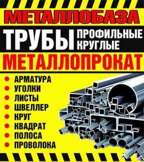 ДСП, Осб, профлист,вагонка,трубы