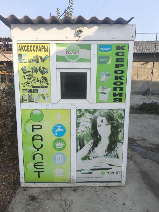 Paynet butka sotiladi