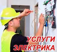 Электрик по городу Ташкент