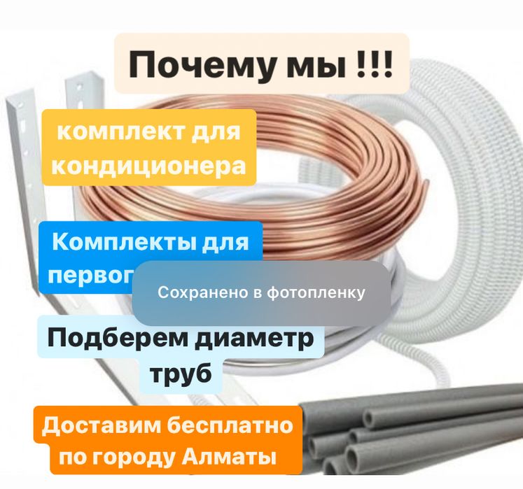 Медные трубы трубы для кондиционера