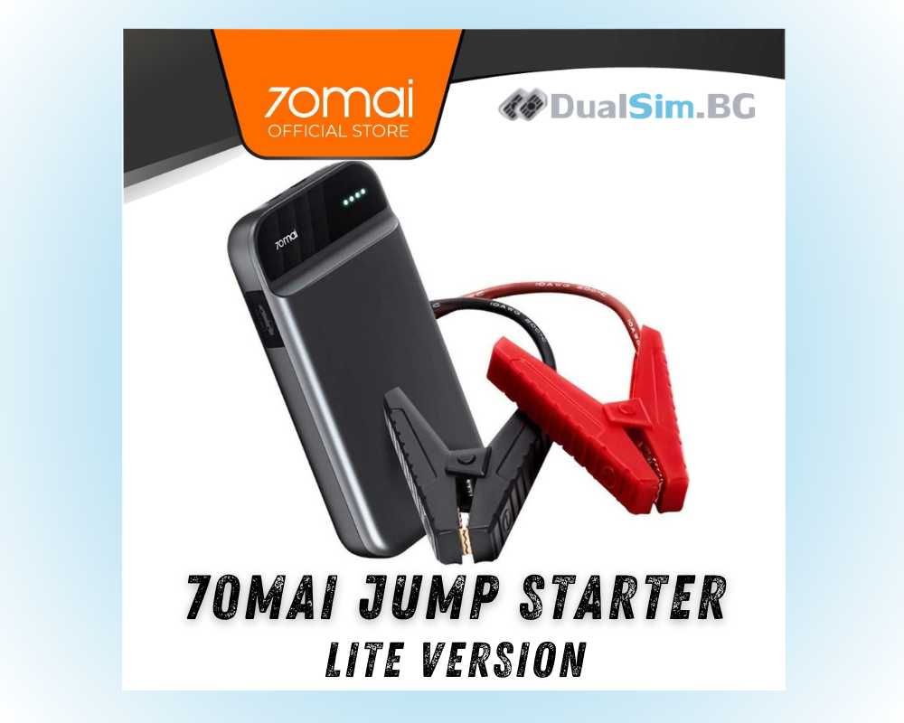 Стартерно устройство за автомобили - Xiaomi 70mai Jump Starter