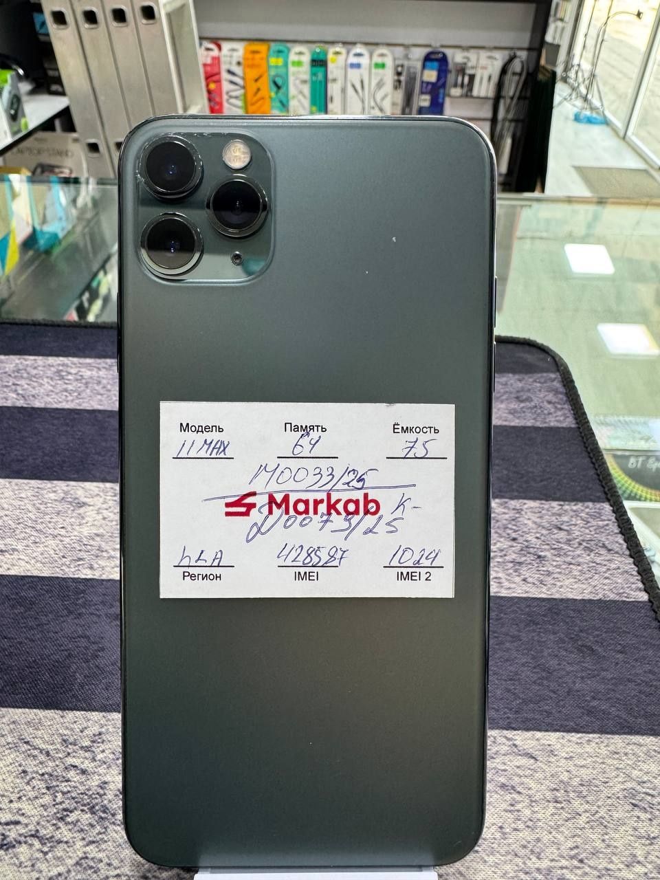 Iphone 11 pro max