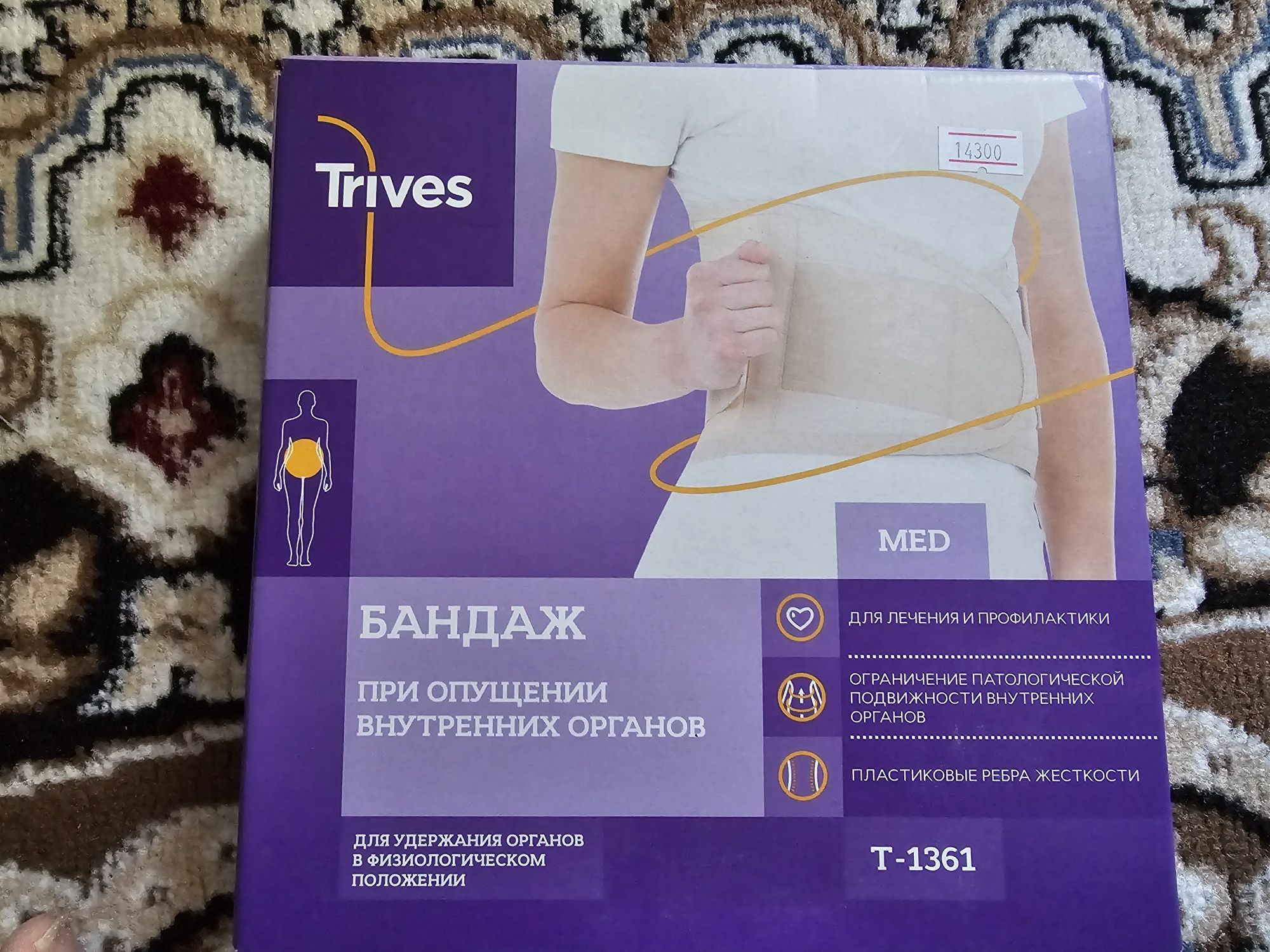 Продаётся пояс(бандаж).Новый.