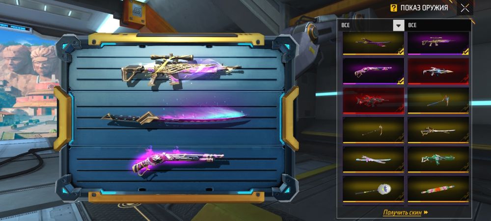 Аккаунт фри фаер