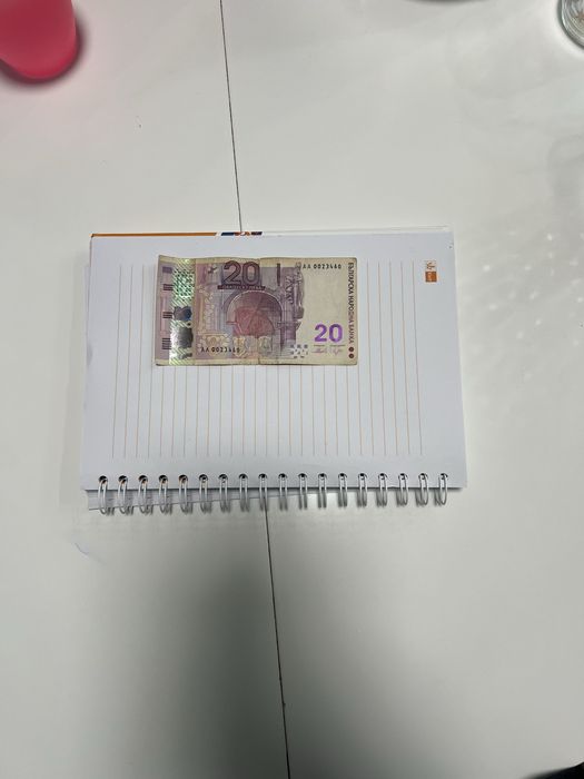 Банкнота 20 лв  - 2005 година