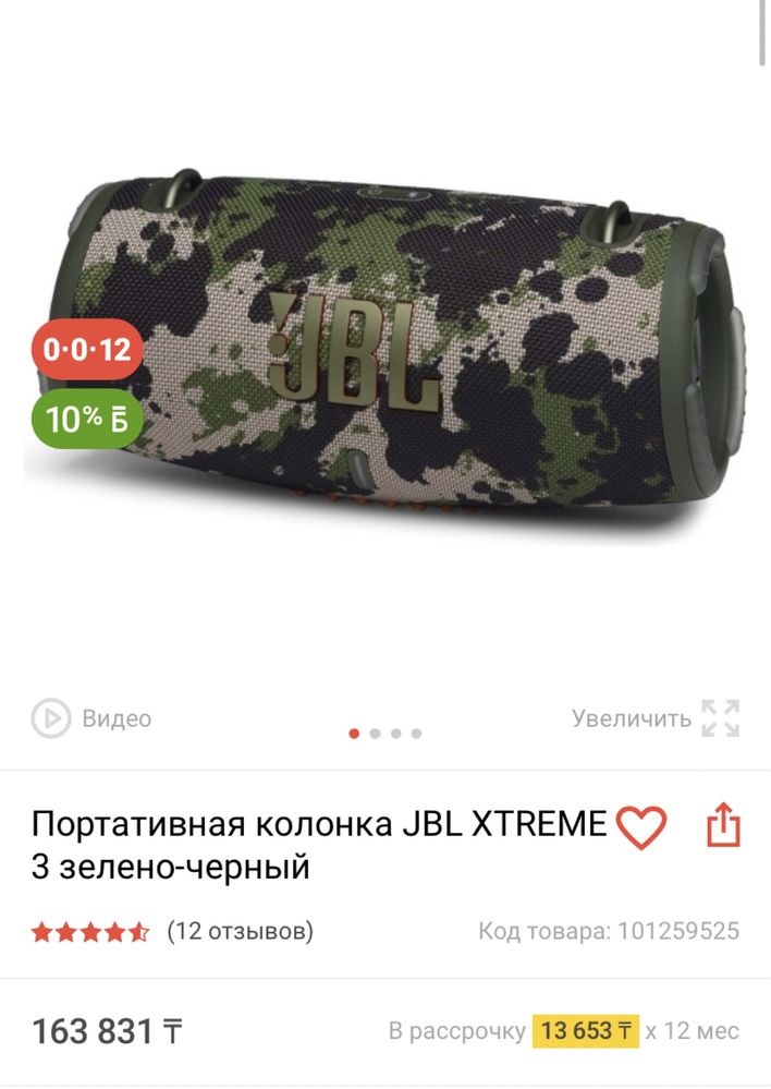 Продам JBL Xtreme 3