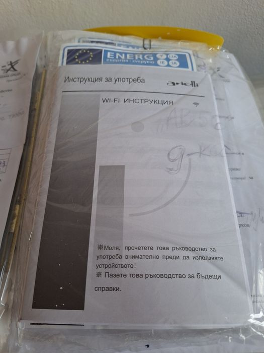 2 НОВИ Хипер+ Wi-Fi, Инверторни Arielli (стаи до 30м²)