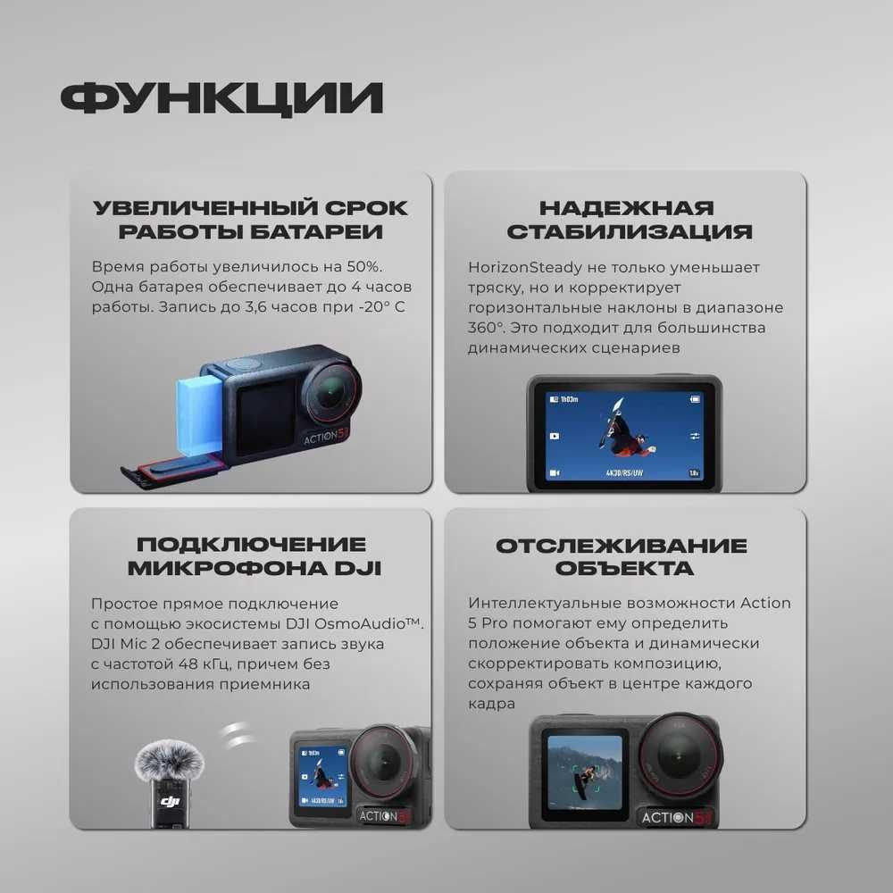 Экшн-камера DJI Osmo Action 5 Pro Adventure Combo + Аксессуары