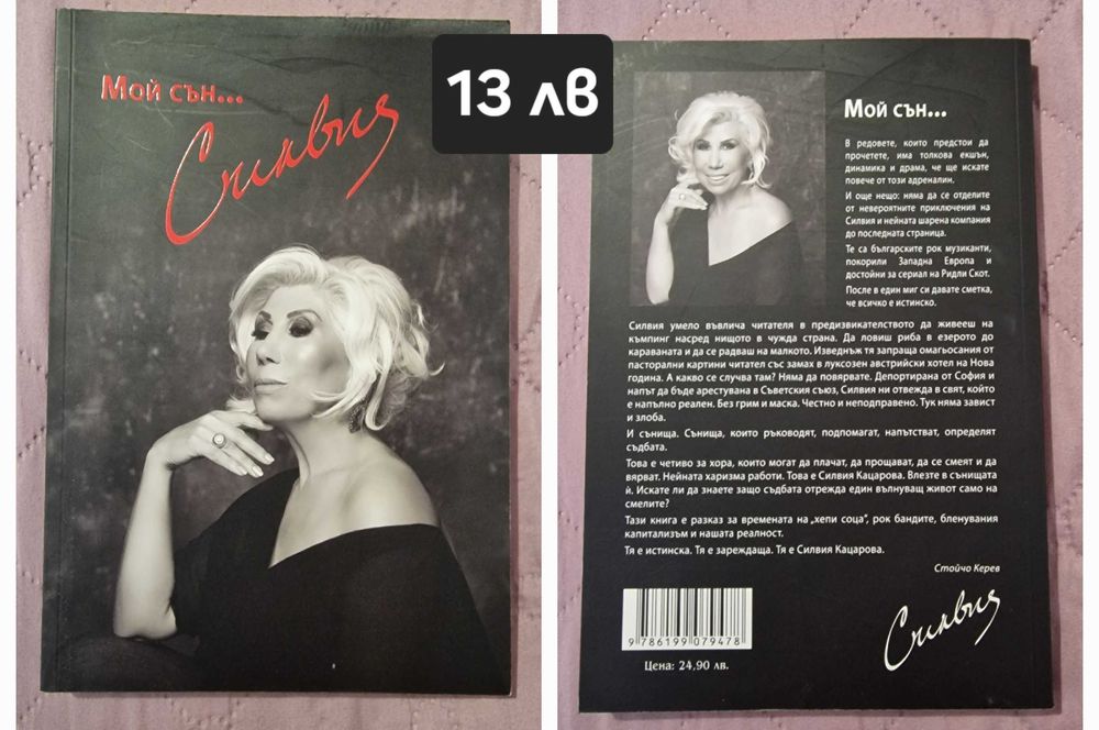 Книги - нова художествена проза